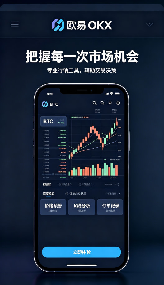 欧交易所app正版入口理财与安全保障